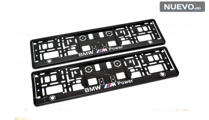 ПРОМО КОМПЛЕКТ- Рамка за номер BMW M-Power  снимка #5